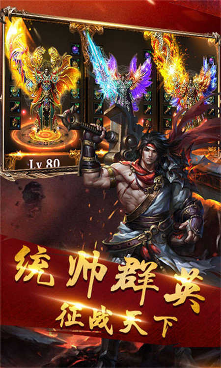 火龙超变高爆打金传奇