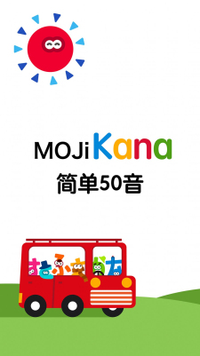 MOJiKana日语学习