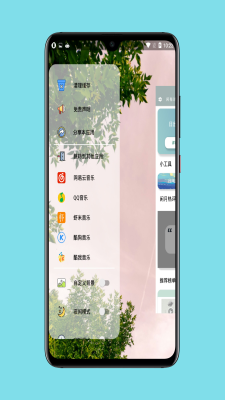 閑月音樂app