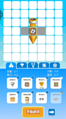钻机大作战无敌版