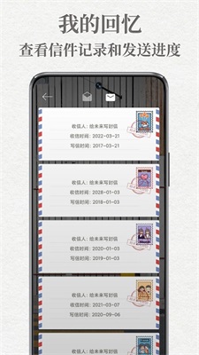 给未来写封信