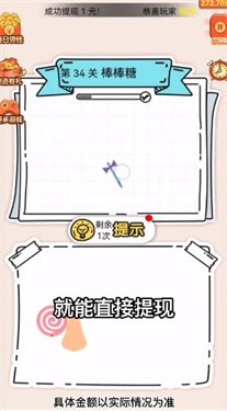 拼图大玩家