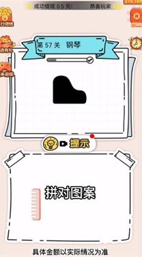 拼图大玩家