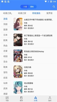 樱桃漫画全彩无修版