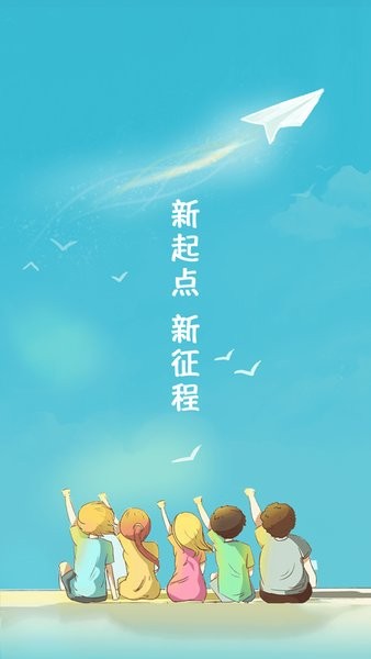 家校智连app