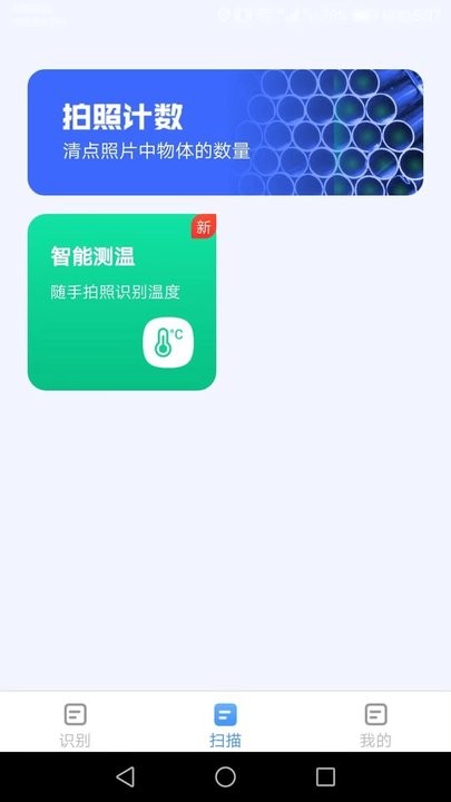 金牌測量儀免費