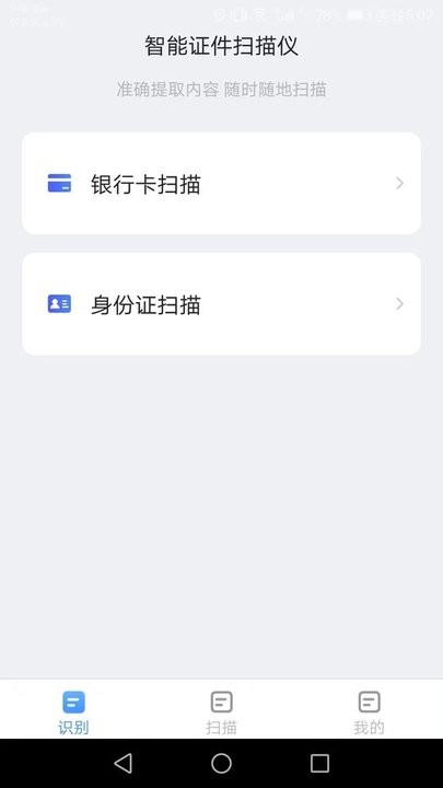 金牌測量儀免費
