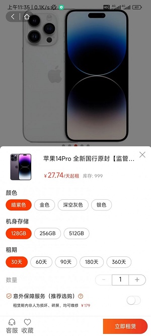 亿融租
