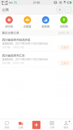 微雲商行