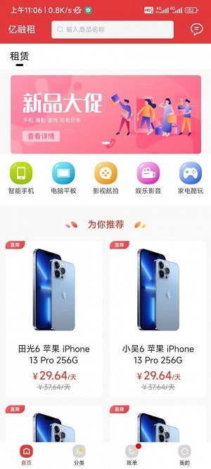 亿融租