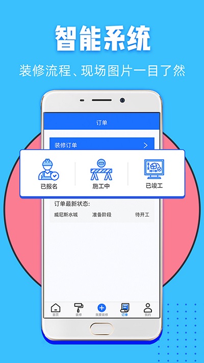 家装帮2023截图