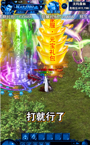 绝世火龙三职业传奇