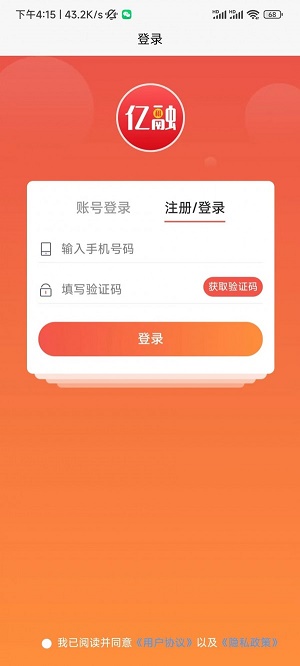 亿融租