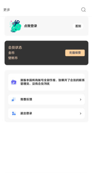 酷软壁纸无水印应用截图