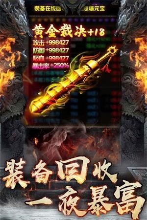 盛世龙城之居龙战刃