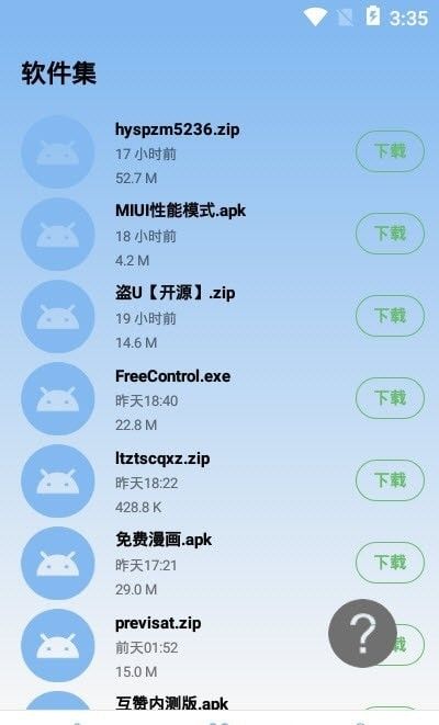 MIUI性能模式设置截图