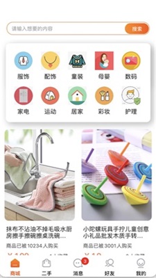 惠信宝app最新版本截图