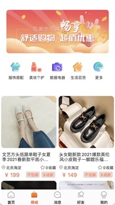 惠信宝app最新版本截图