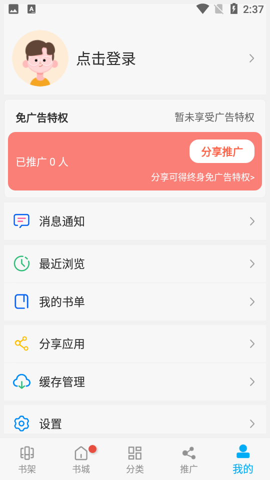 风车动漫app免费