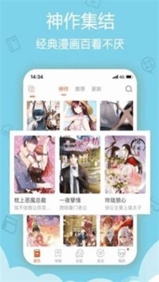 鲁漫漫画免会员版