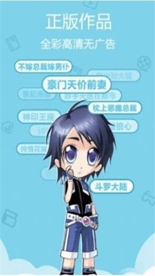 鲁漫漫画免会员版