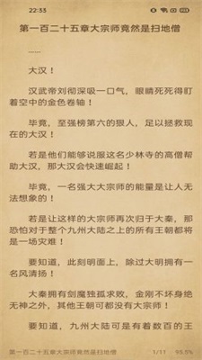 书趣阁纯净版