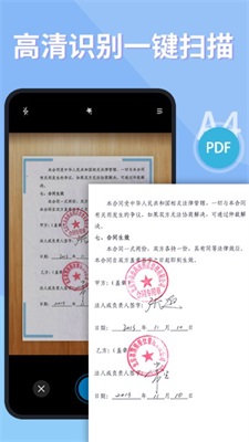 证件复印app安卓版截图
