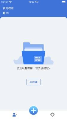 微教案模板