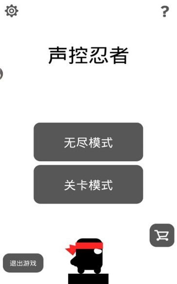 摸摸鱼声控忍者