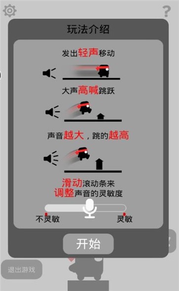 摸摸鱼声控忍者