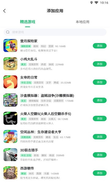 免root空间4.9.7截图