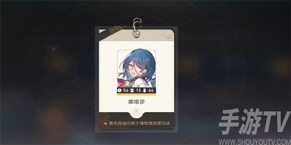 崩壞星穹鐵道導覽員募集娜塔莎任務攻略 導覽員募集娜塔莎任務怎麼做[多圖]圖片7