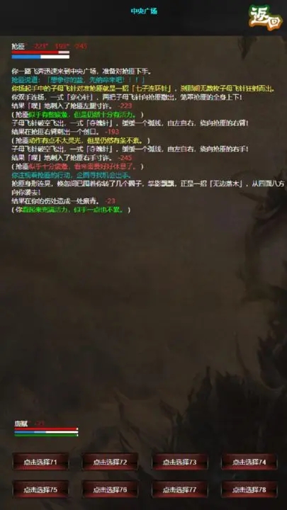 书剑世界