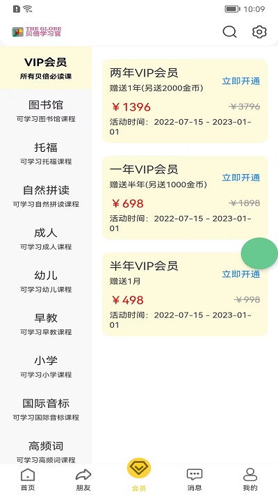 貝倍優教育