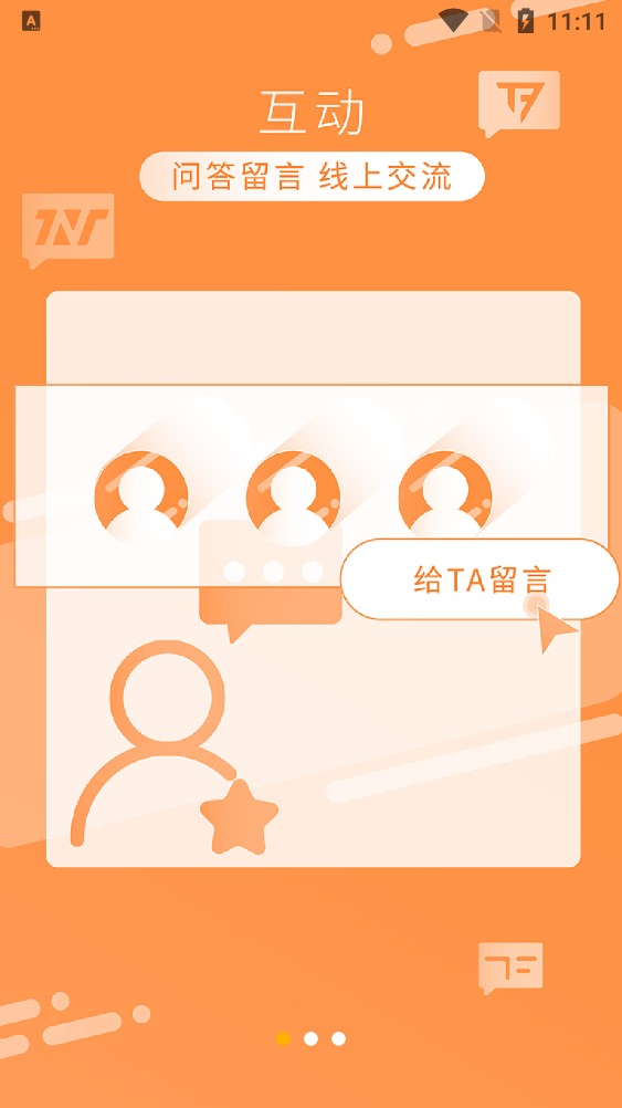 时代峰峻TF家族