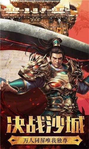 传世裁决复古