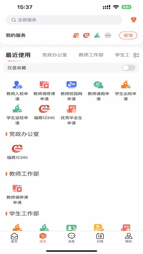 i福商截图