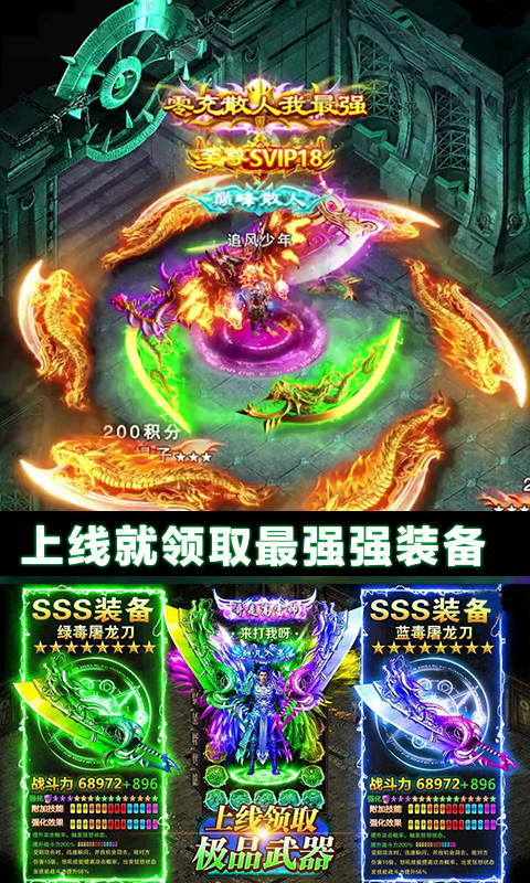3975传世霸业