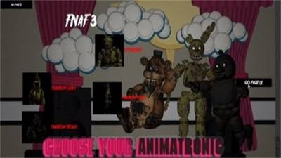 FNAF全明星模拟器免费版截图