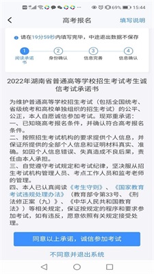 瀟湘高考app最新免費版