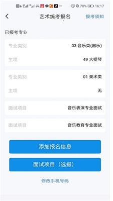 瀟湘高考app最新免費版