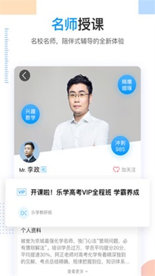 樂學高考app