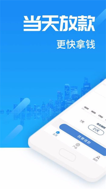 无忧借款app