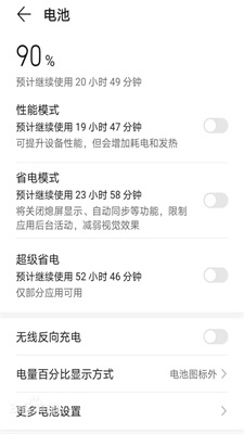 华为手机管家app