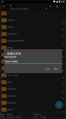 zarchiverpro橙色专业版1.1截图