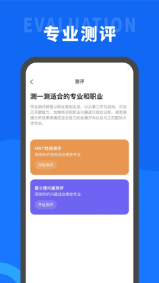 葵伴高考2023截图