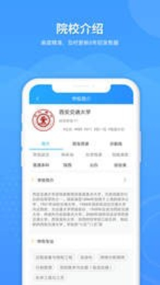 AI高考志愿专家2023截图