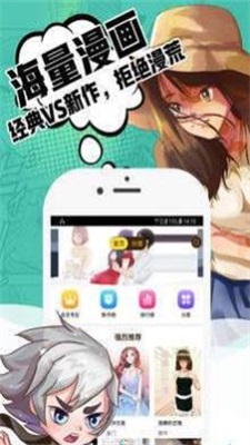 妖次元漫画阅读截图