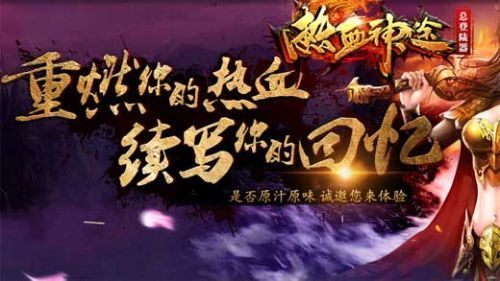 传奇变态2020