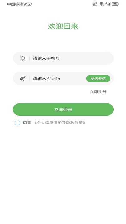 顺路约车乘客端截图